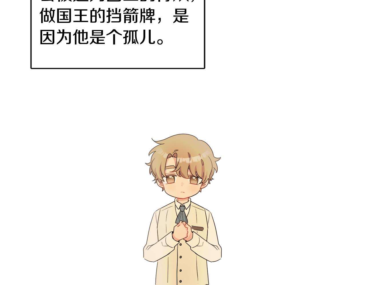 第41话 不速之客3