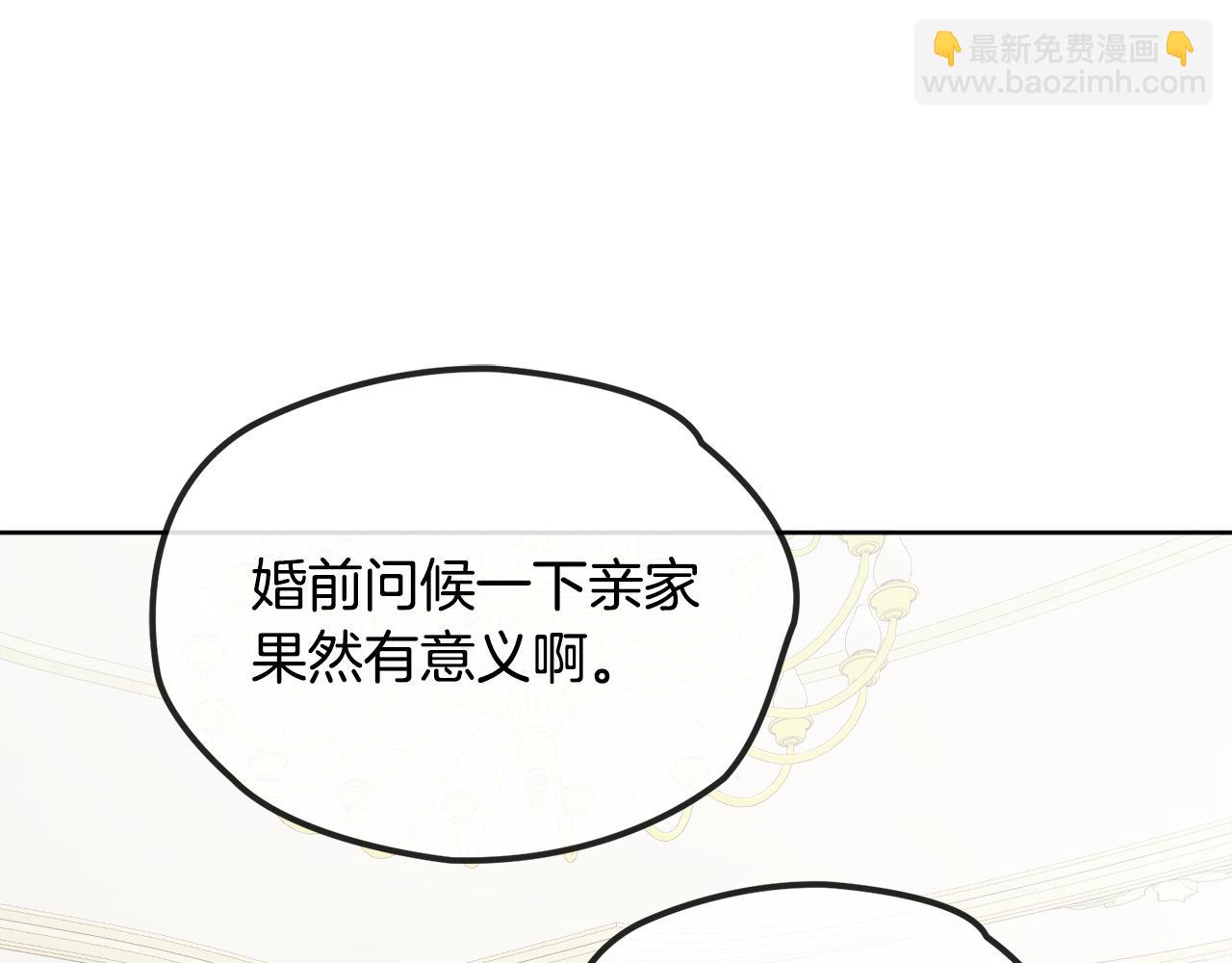 第41话 不速之客33