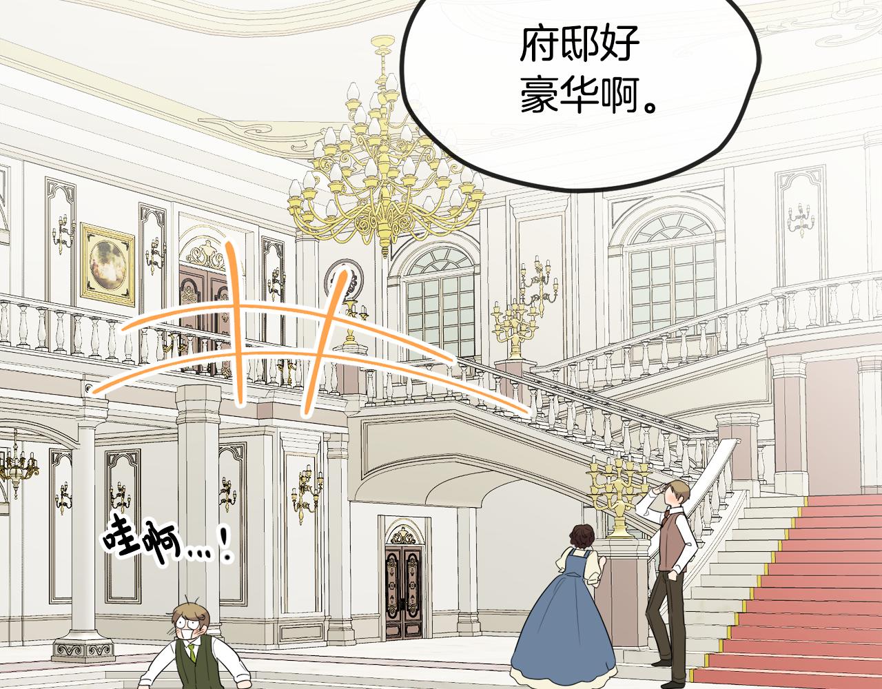 第41话 不速之客34