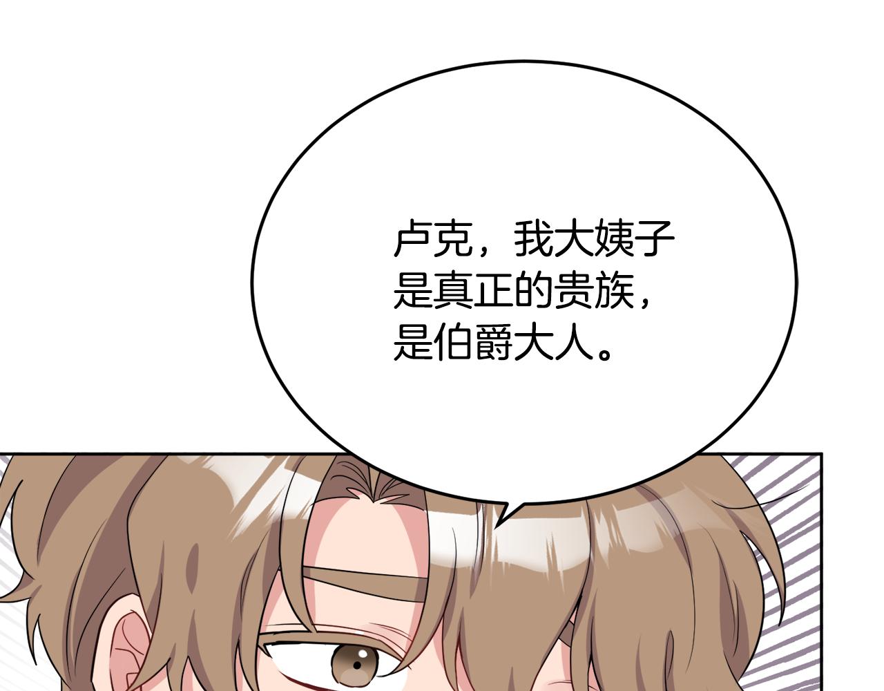 第41话 不速之客37