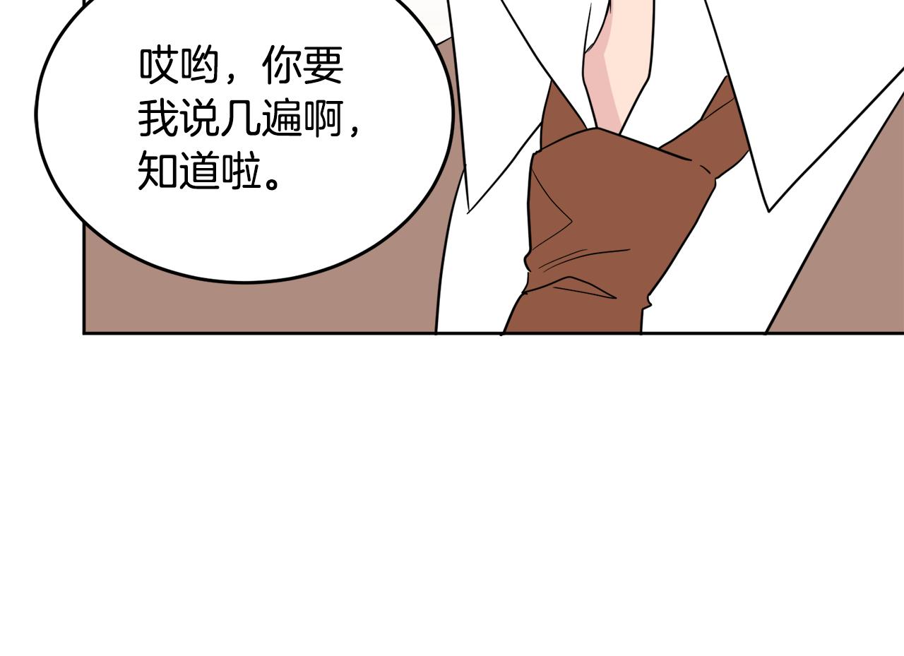 第41话 不速之客42