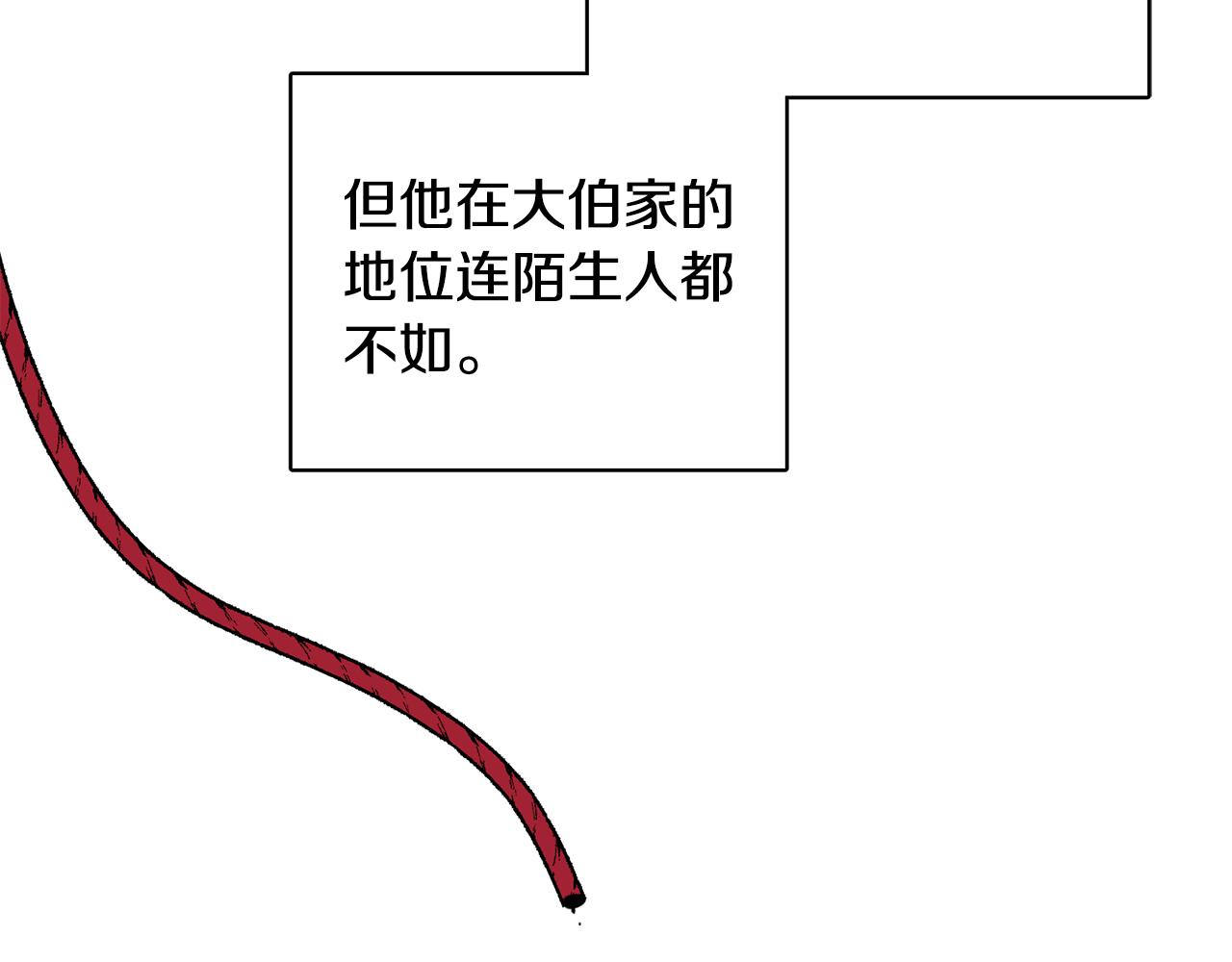 第41话 不速之客5