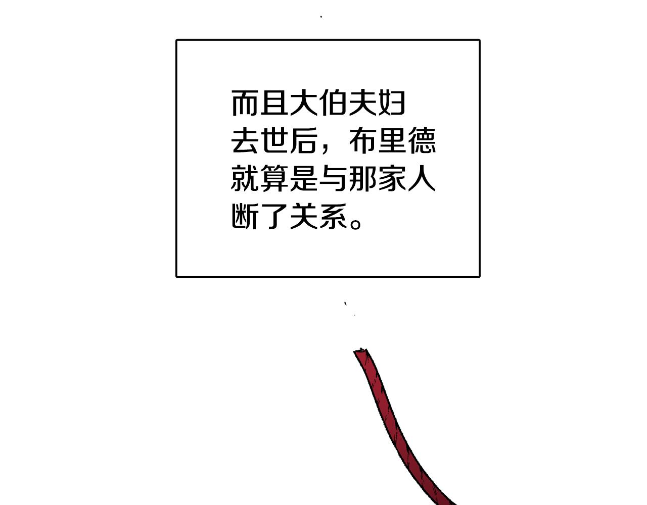 第41话 不速之客6