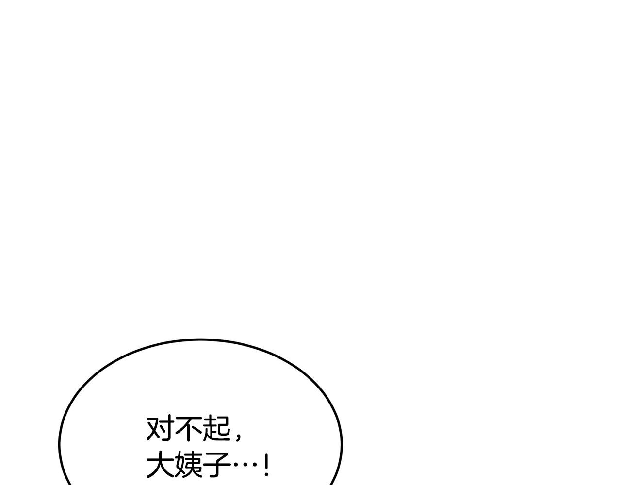第41话 不速之客60