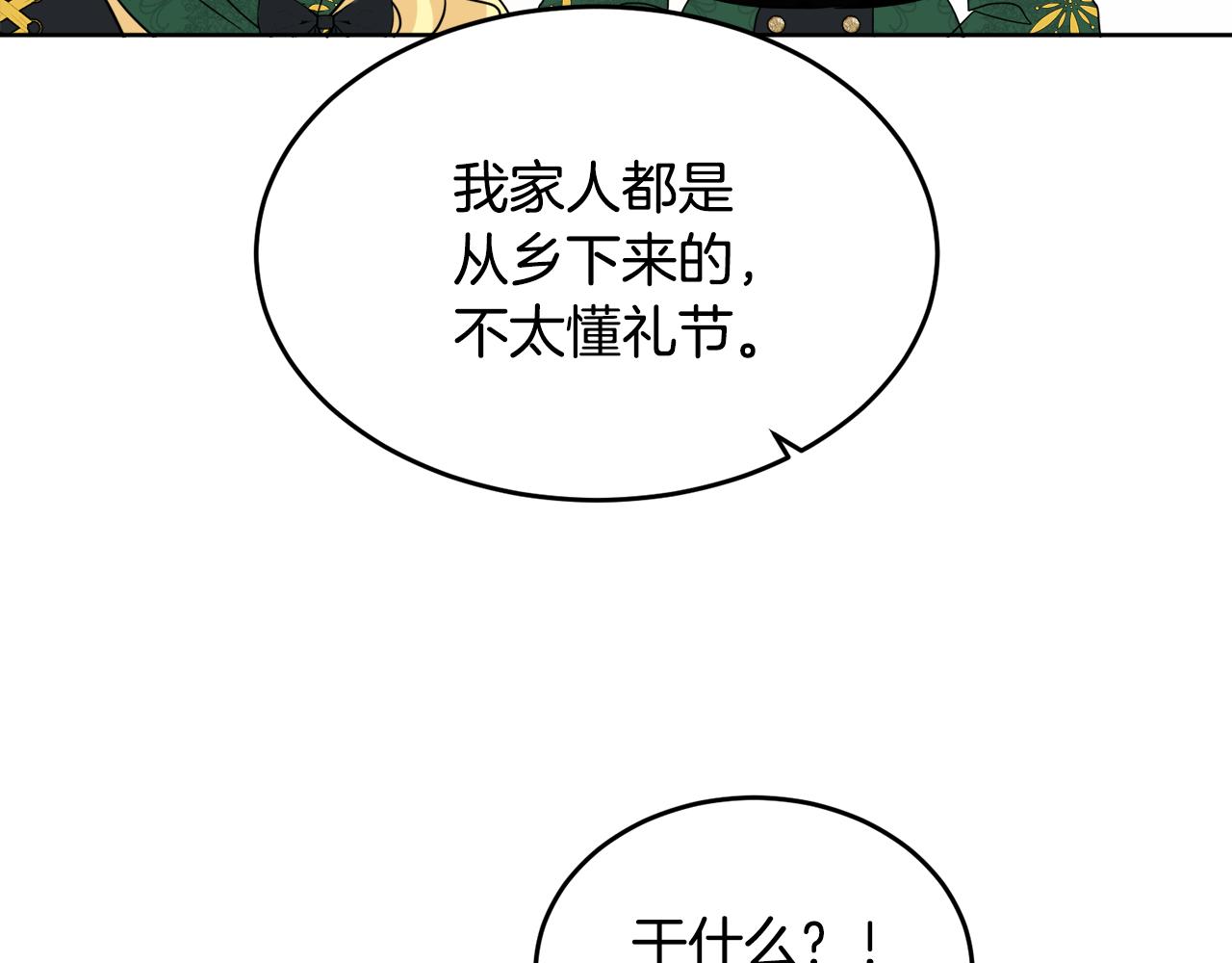 第41话 不速之客62