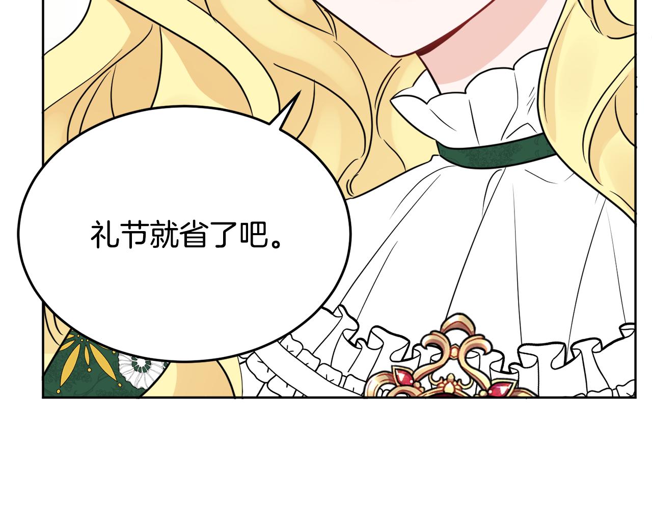 第41话 不速之客66