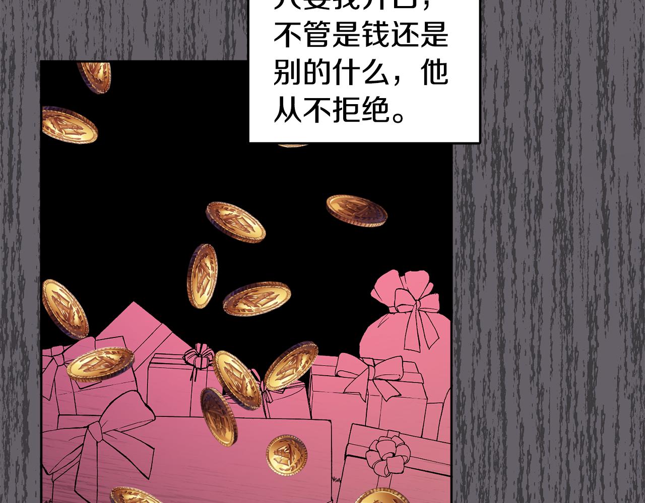 第41话 不速之客76