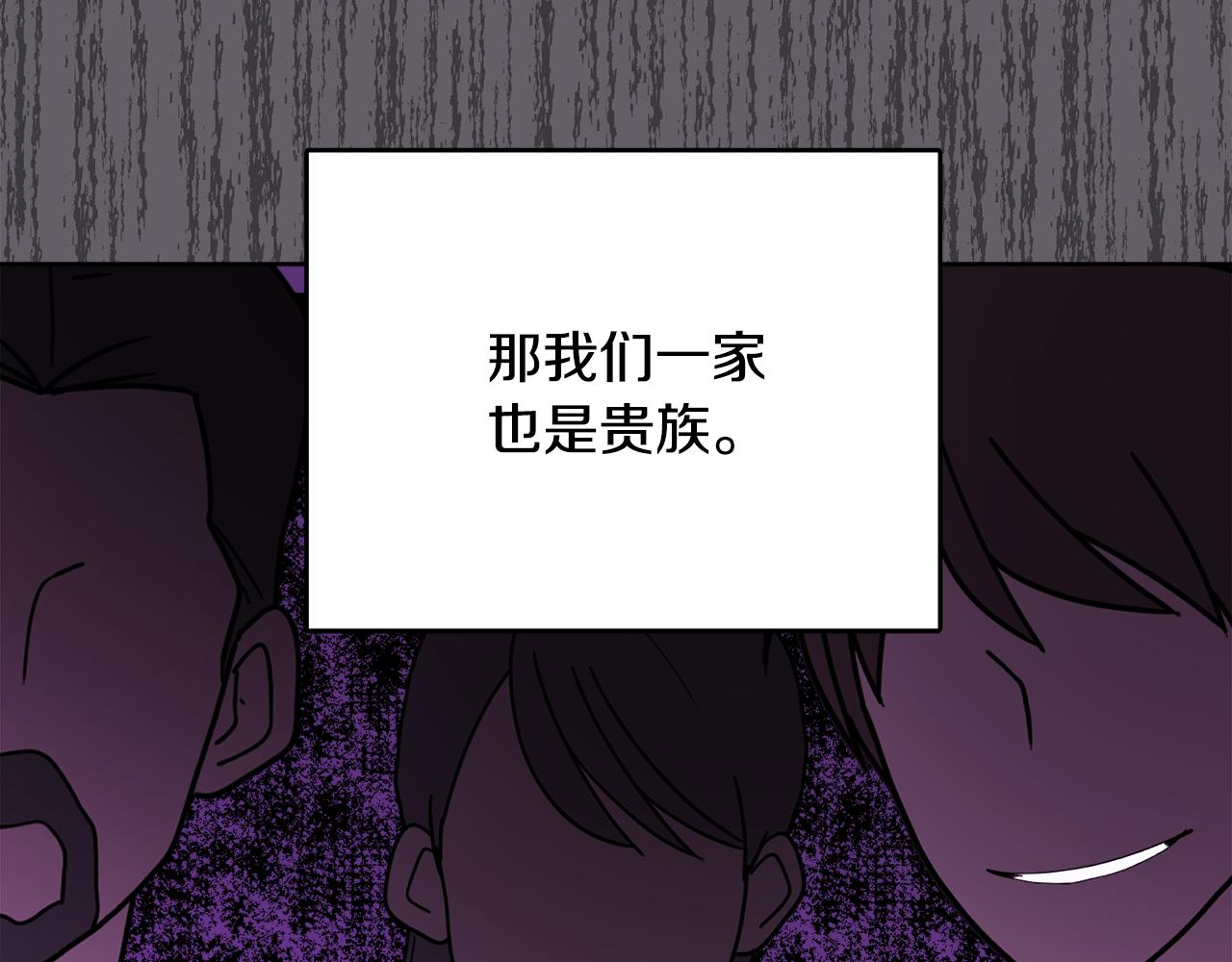 第41话 不速之客80