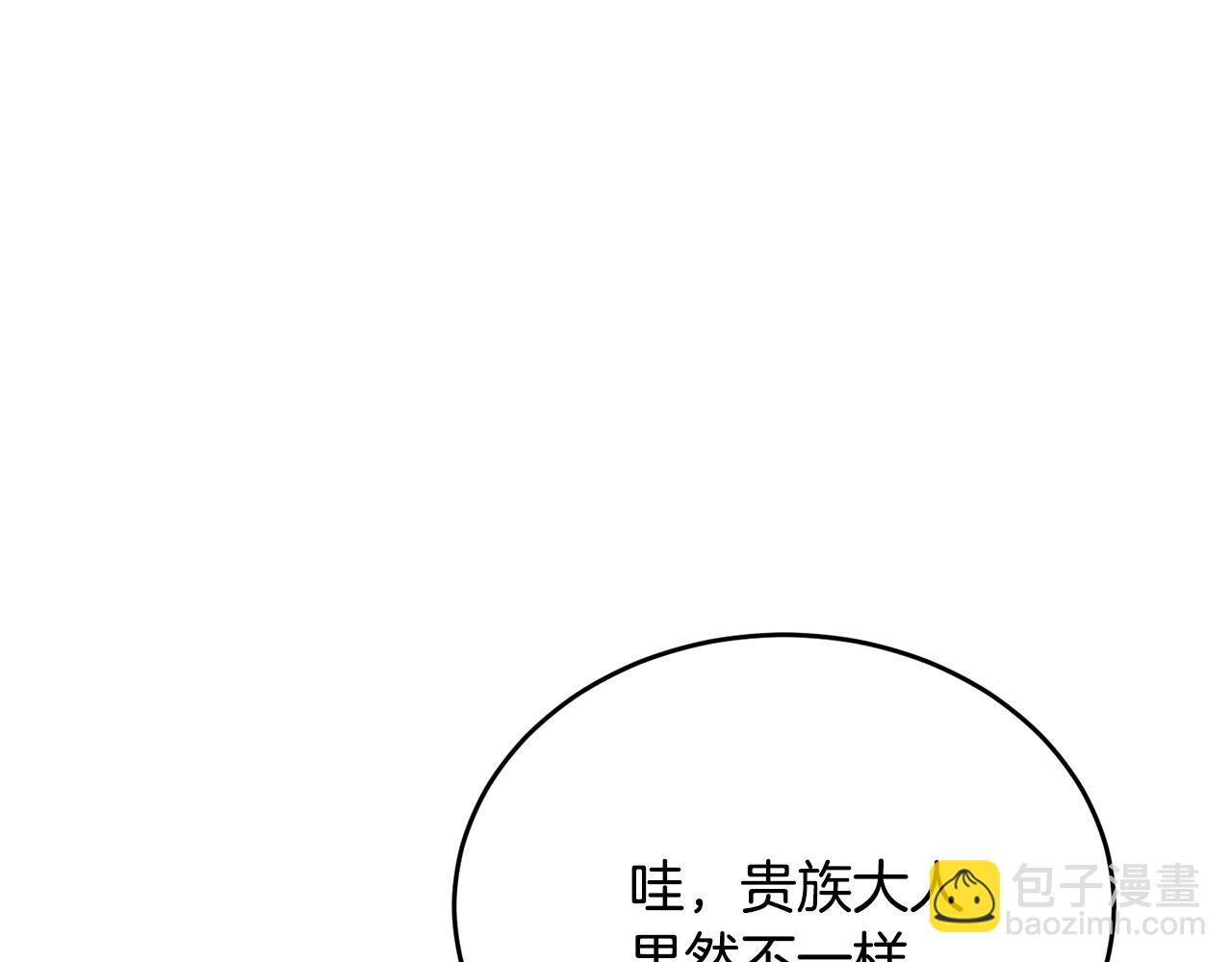 第41话 不速之客84