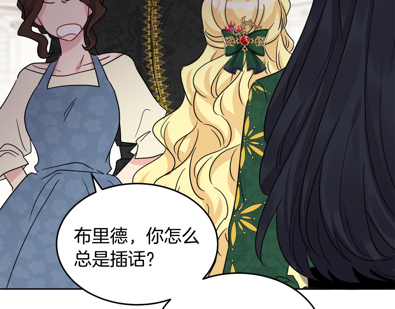 第41话 不速之客90