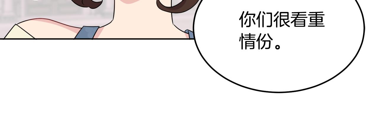 第41话 不速之客97
