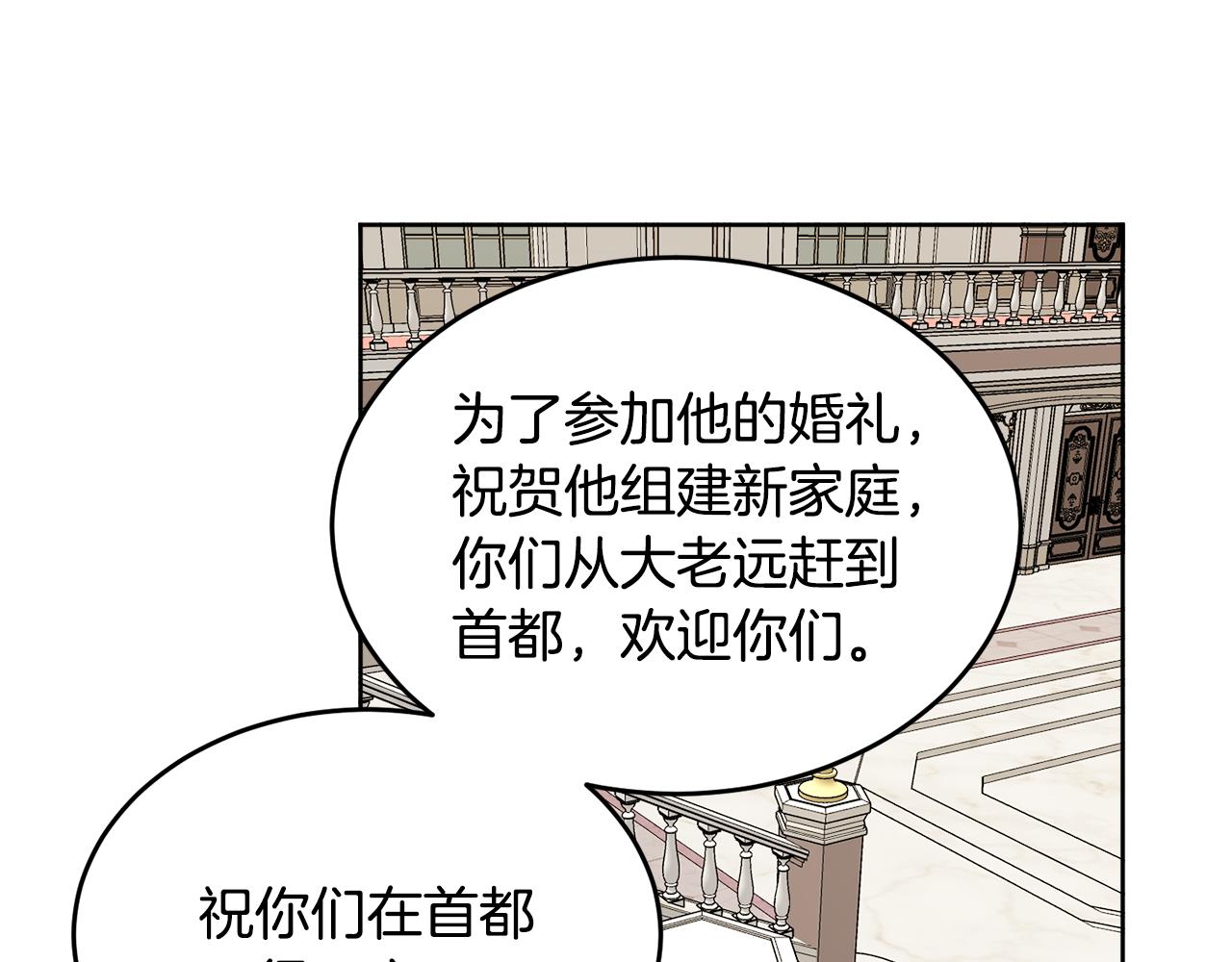 第41话 不速之客98