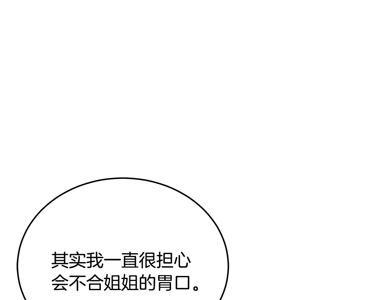 第42话 独处的时光145