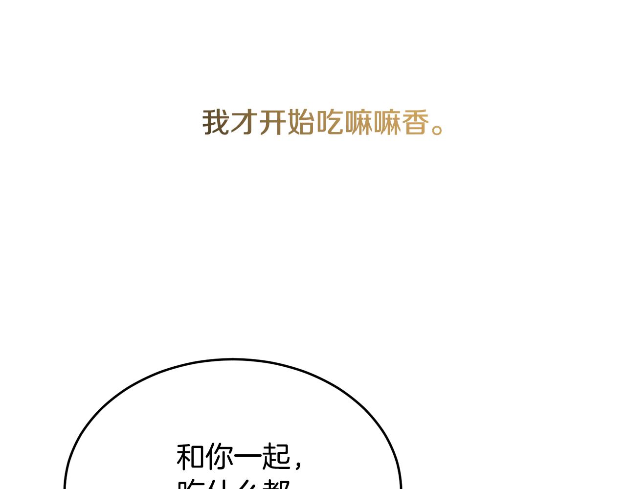 第42话 独处的时光166