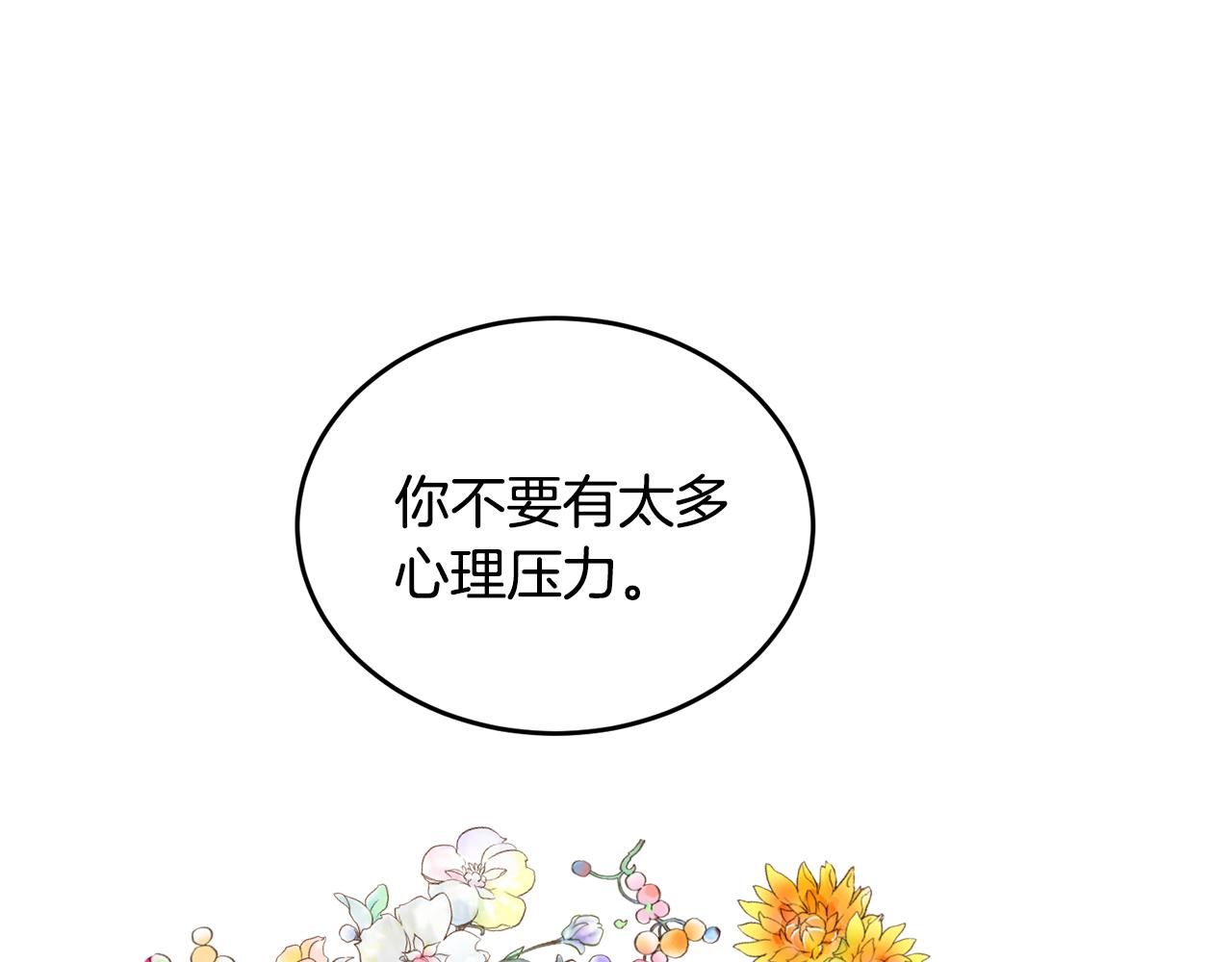 第42话 独处的时光22