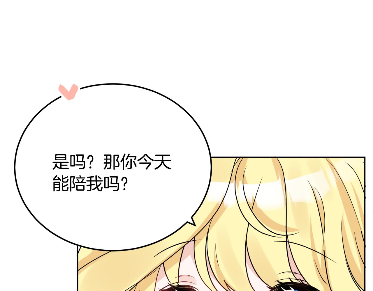 第42话 独处的时光43