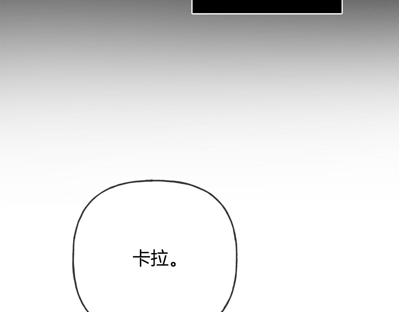 第43话 卡拉的婚礼106