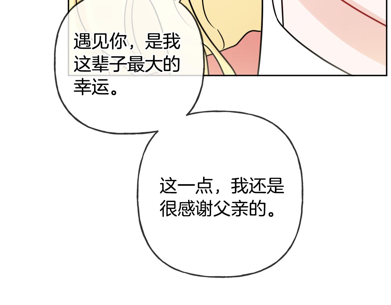 第43话 卡拉的婚礼109