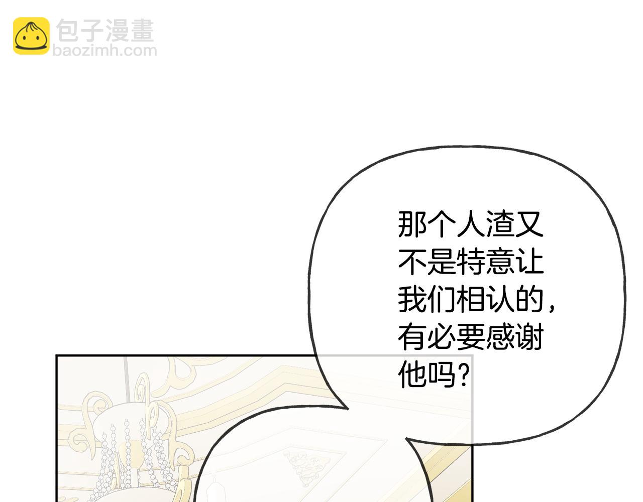 第43话 卡拉的婚礼110