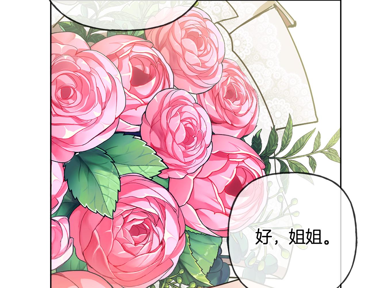 第43话 卡拉的婚礼119