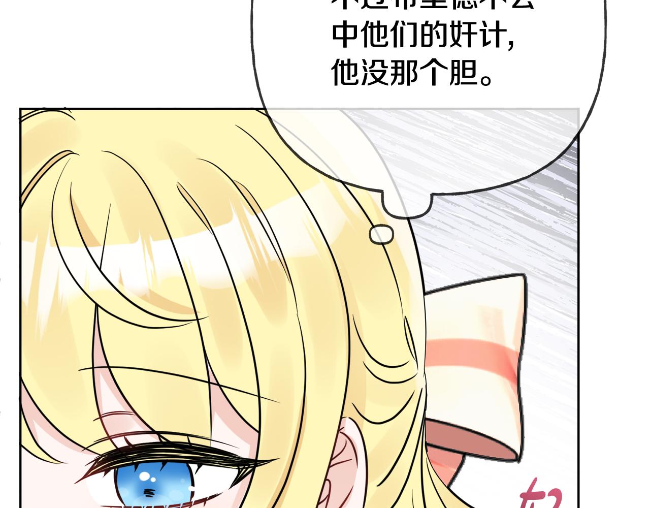 第43话 卡拉的婚礼169