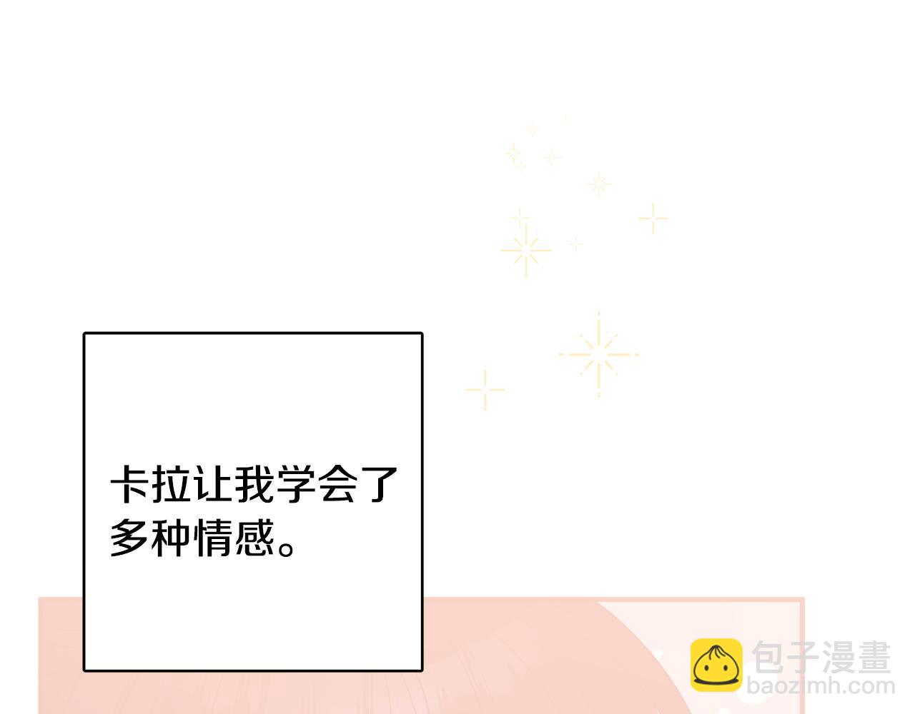 第43话 卡拉的婚礼173