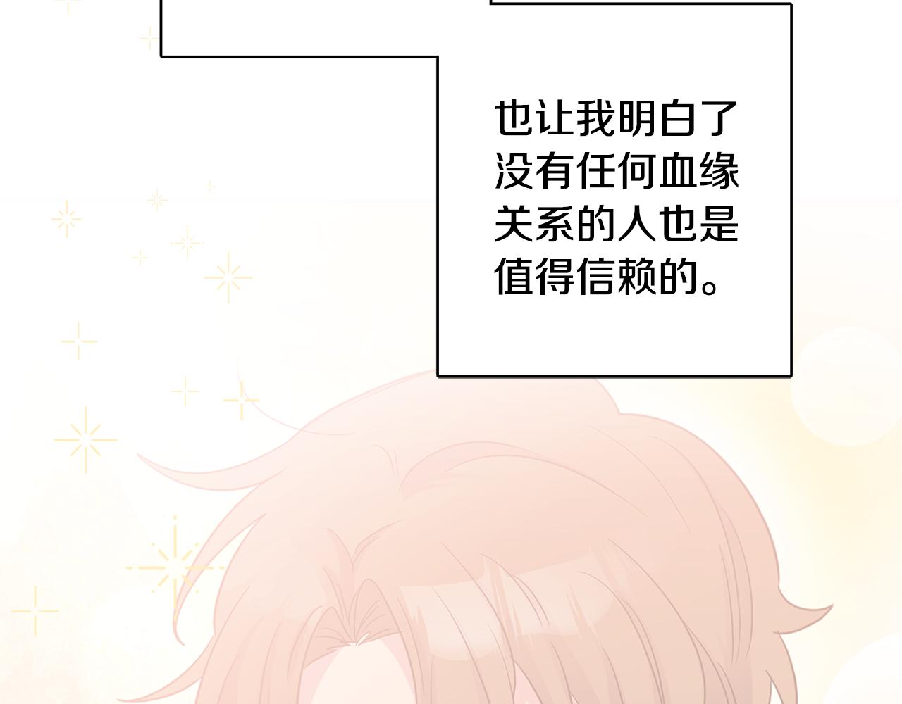 第43话 卡拉的婚礼176