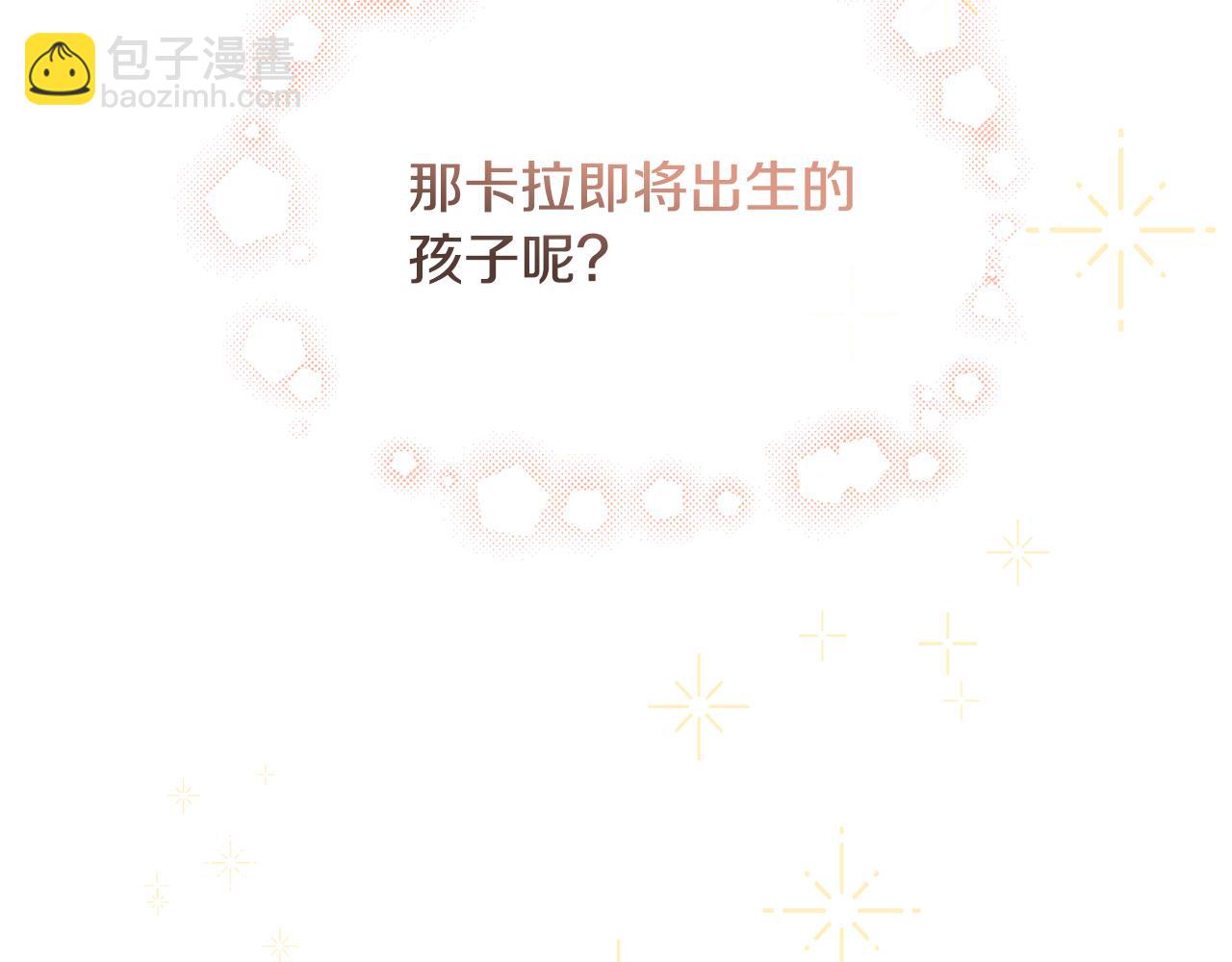 第43话 卡拉的婚礼179