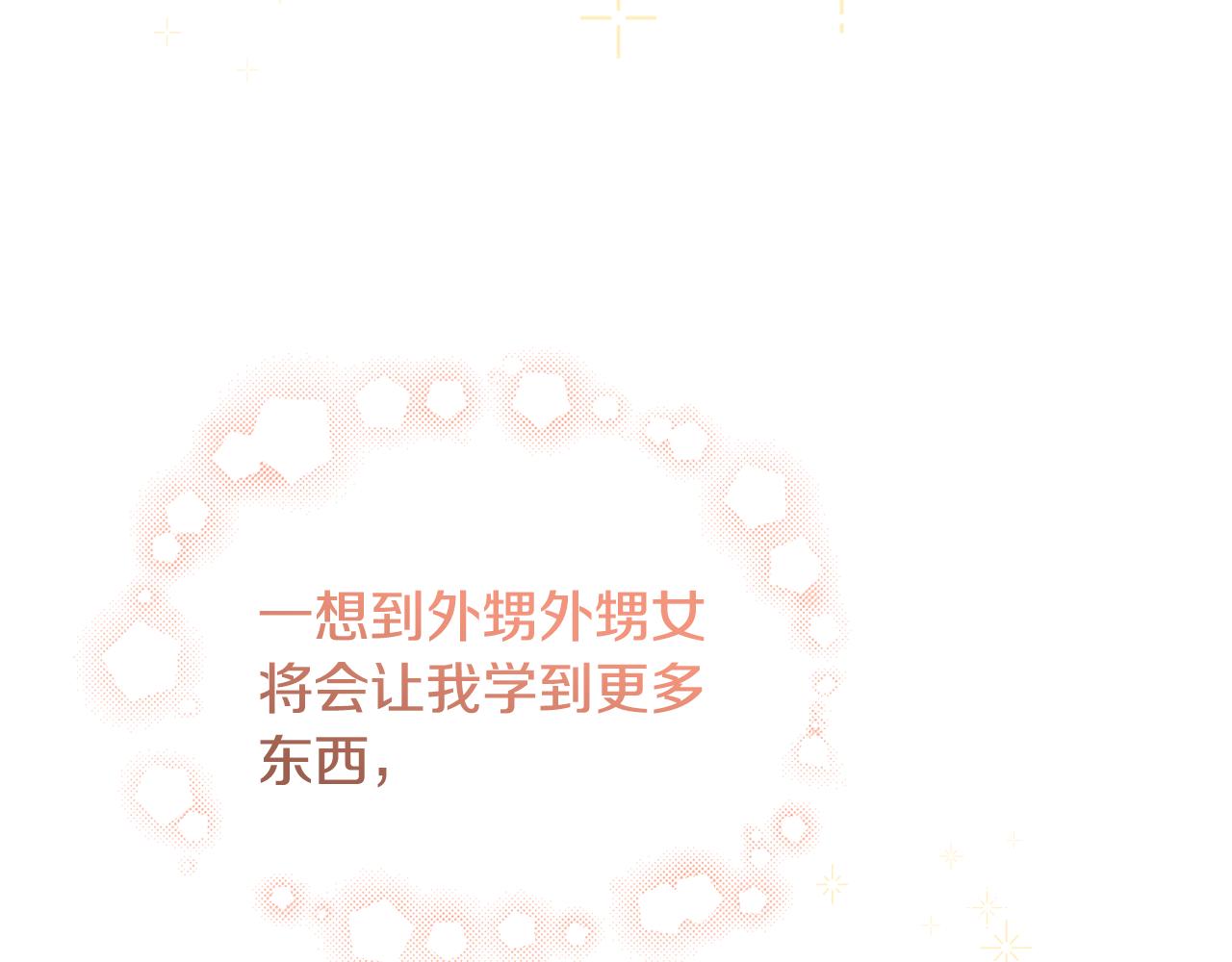 第43话 卡拉的婚礼180