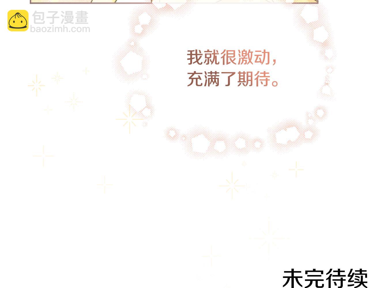 第43话 卡拉的婚礼183