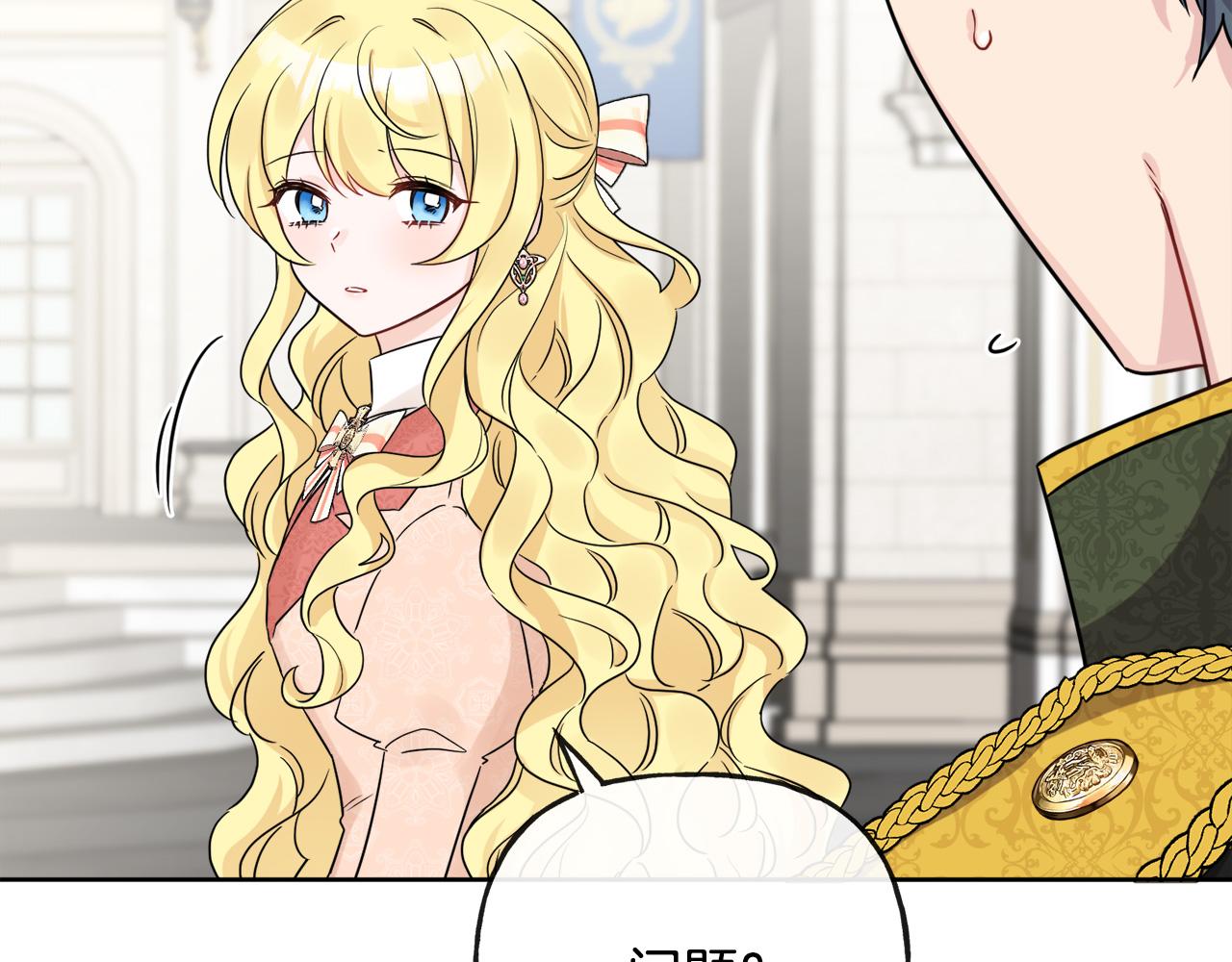 第43话 卡拉的婚礼188
