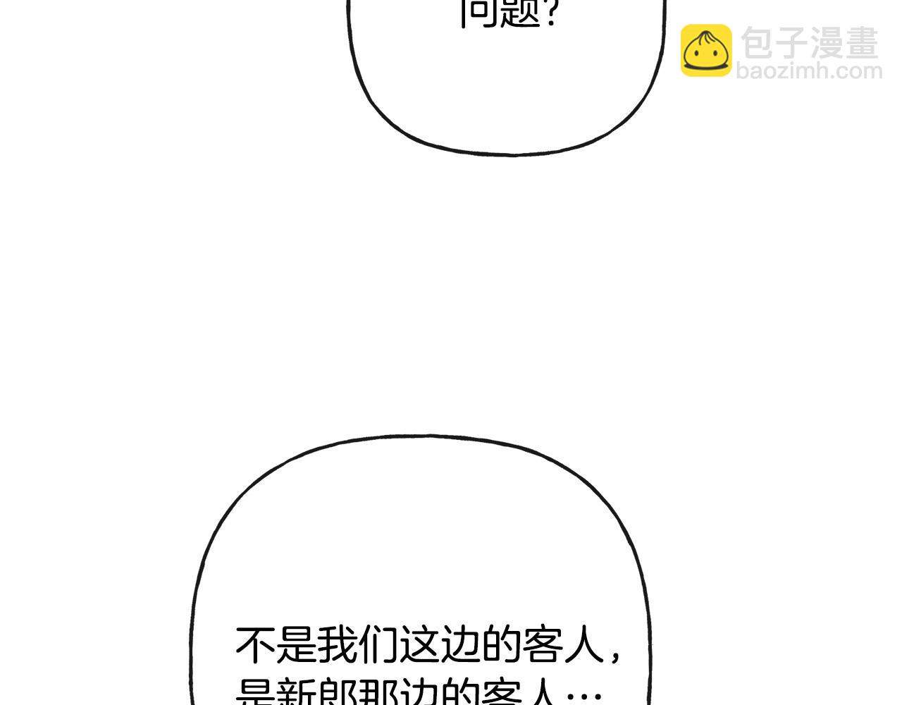 第43话 卡拉的婚礼189