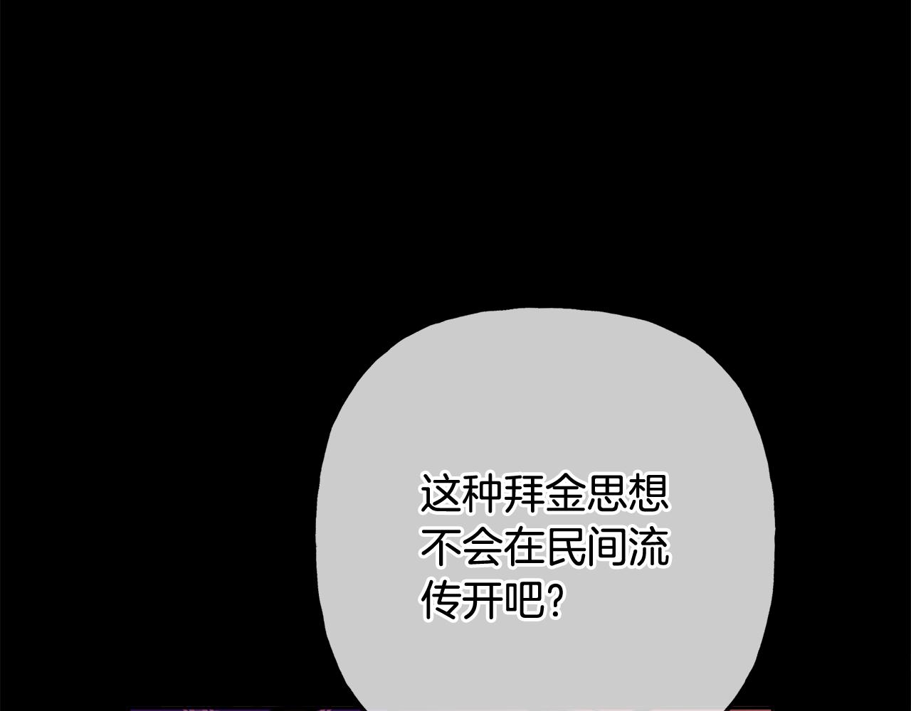 第43话 卡拉的婚礼19