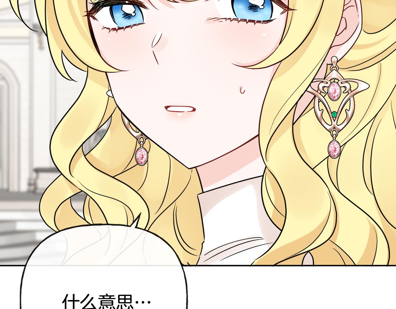 第43话 卡拉的婚礼193
