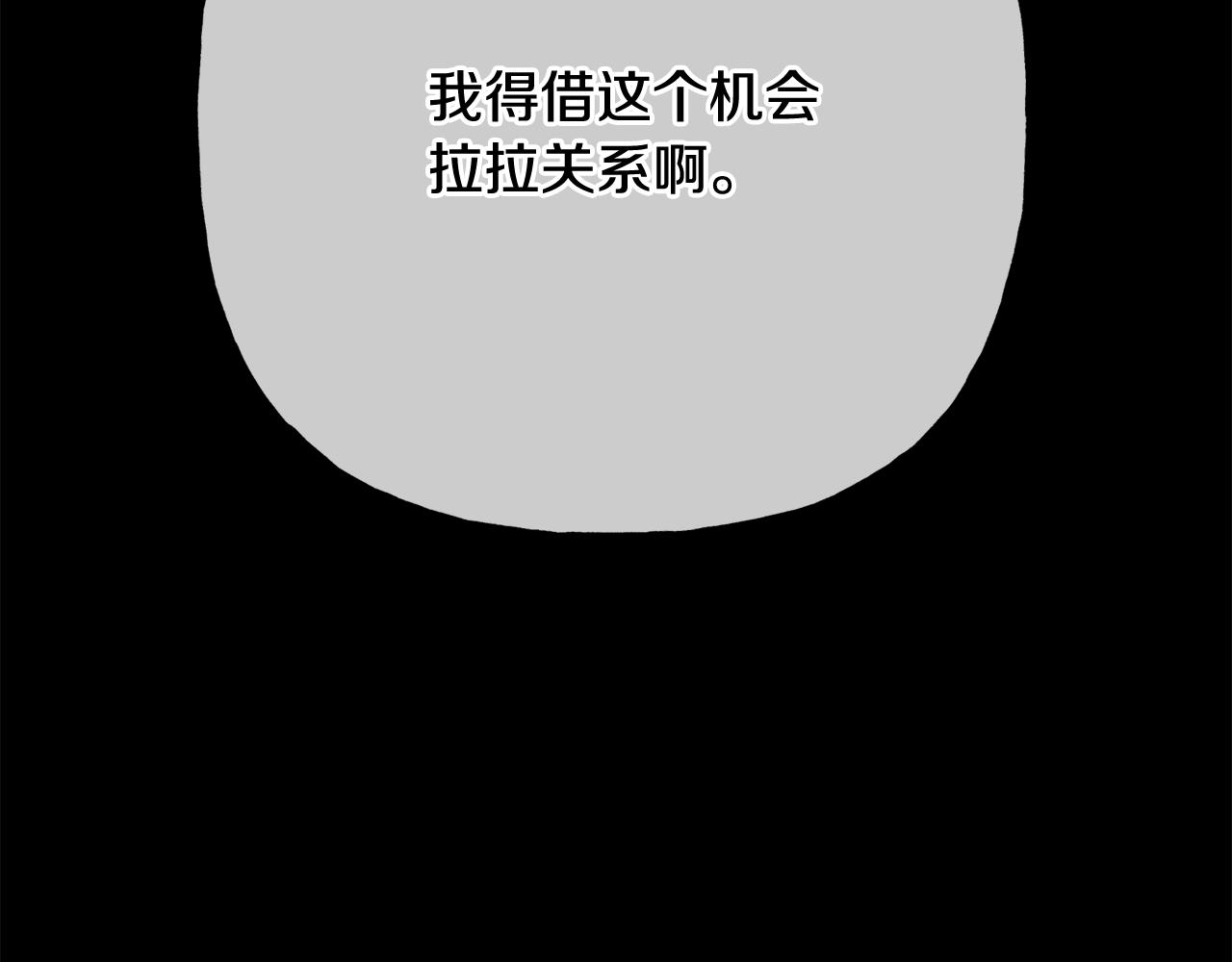 第43话 卡拉的婚礼25