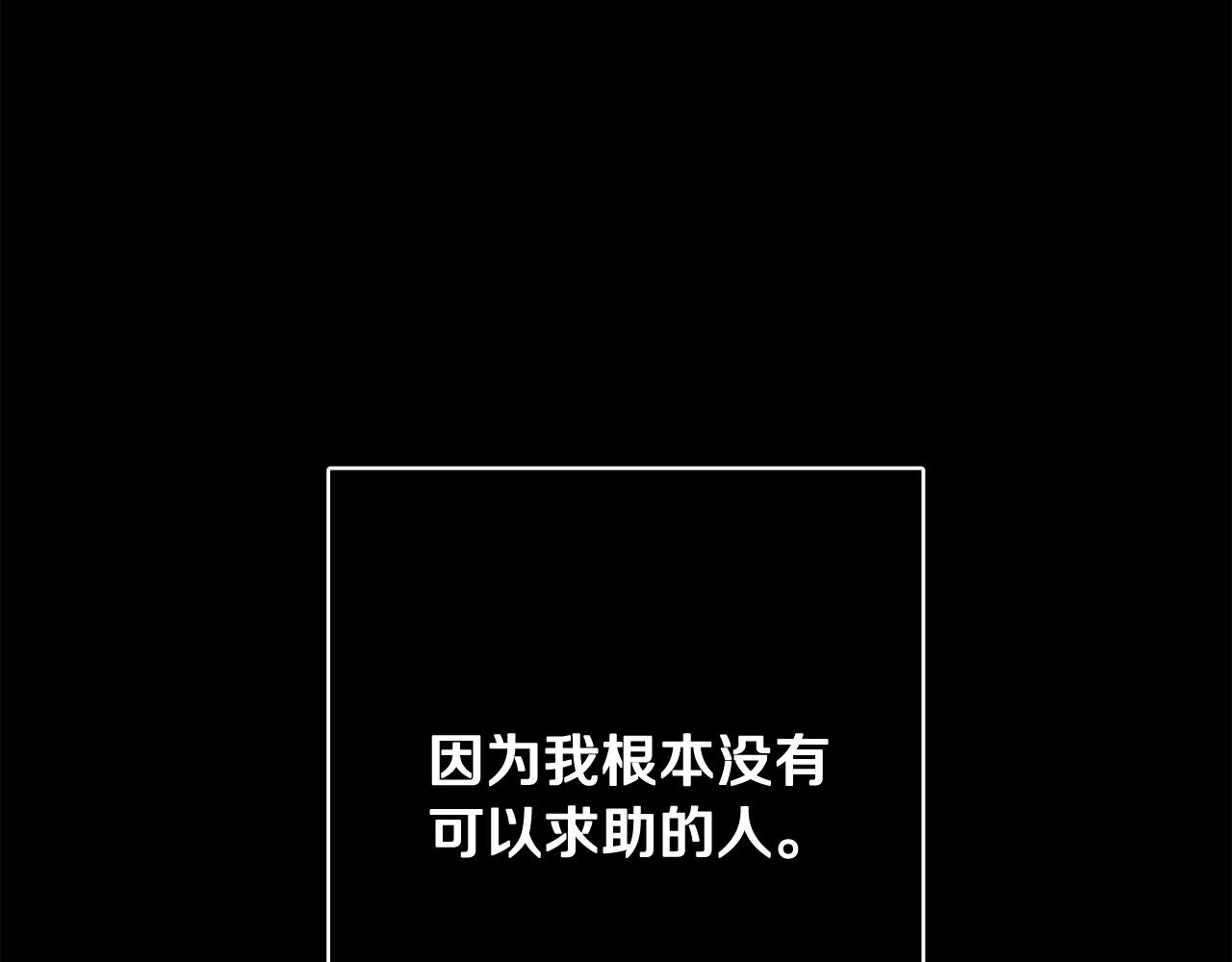 第43话 卡拉的婚礼80