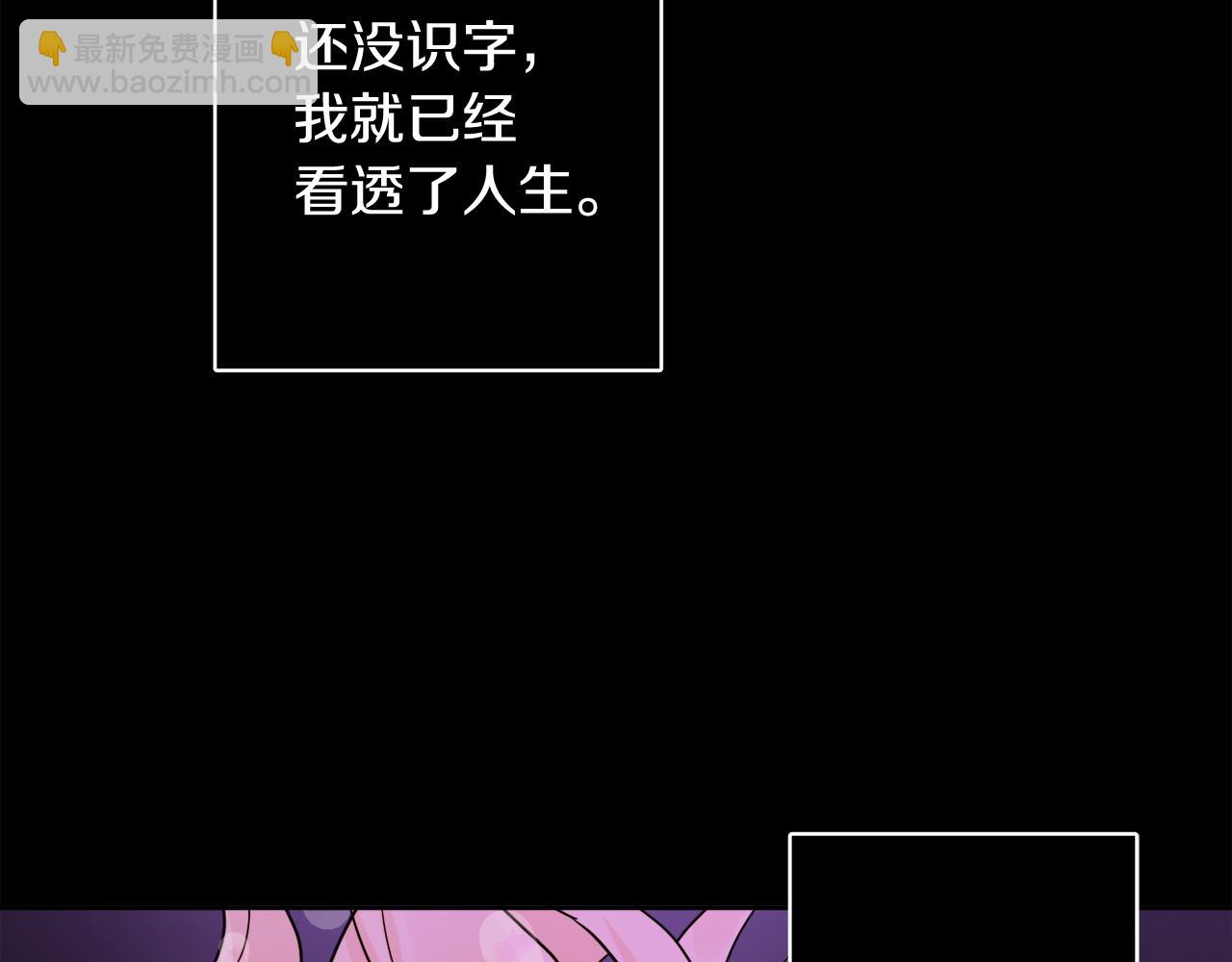 第43话 卡拉的婚礼84