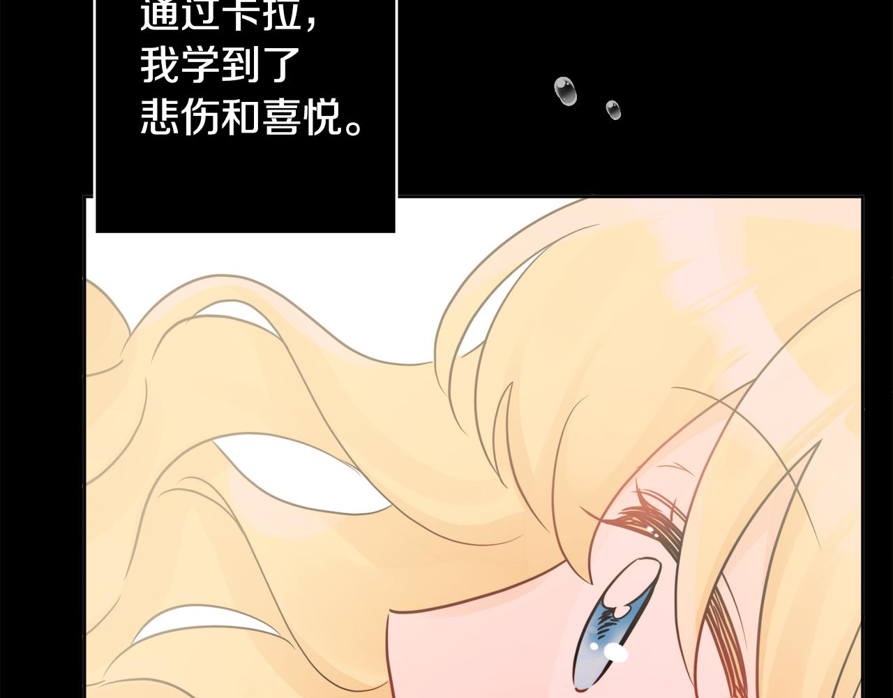 第43话 卡拉的婚礼95
