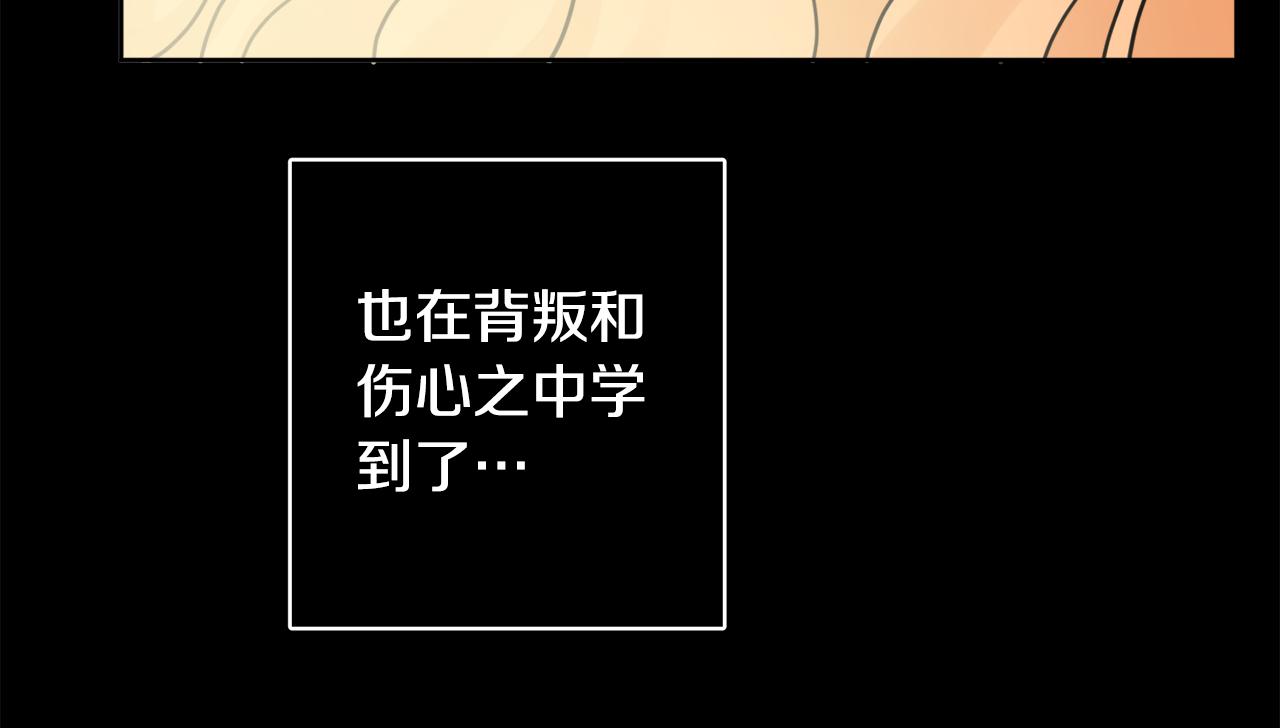 第43话 卡拉的婚礼97