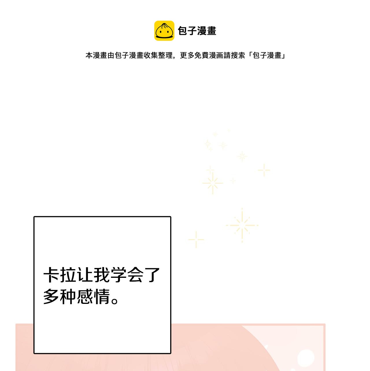 第44话 大闹婚礼0