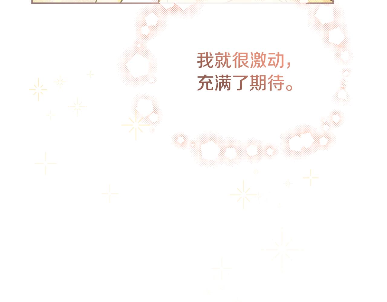 第44话 大闹婚礼10