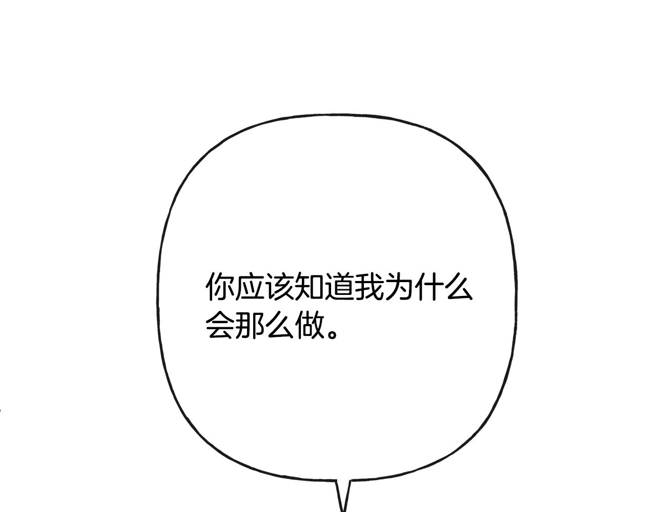第44话 大闹婚礼132