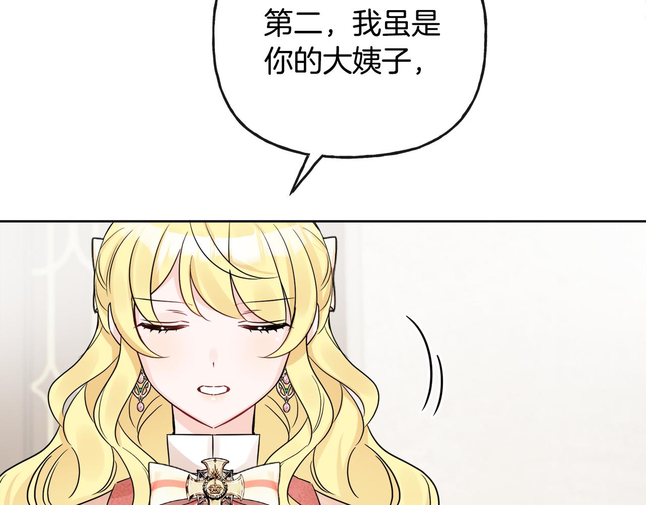 第44话 大闹婚礼139