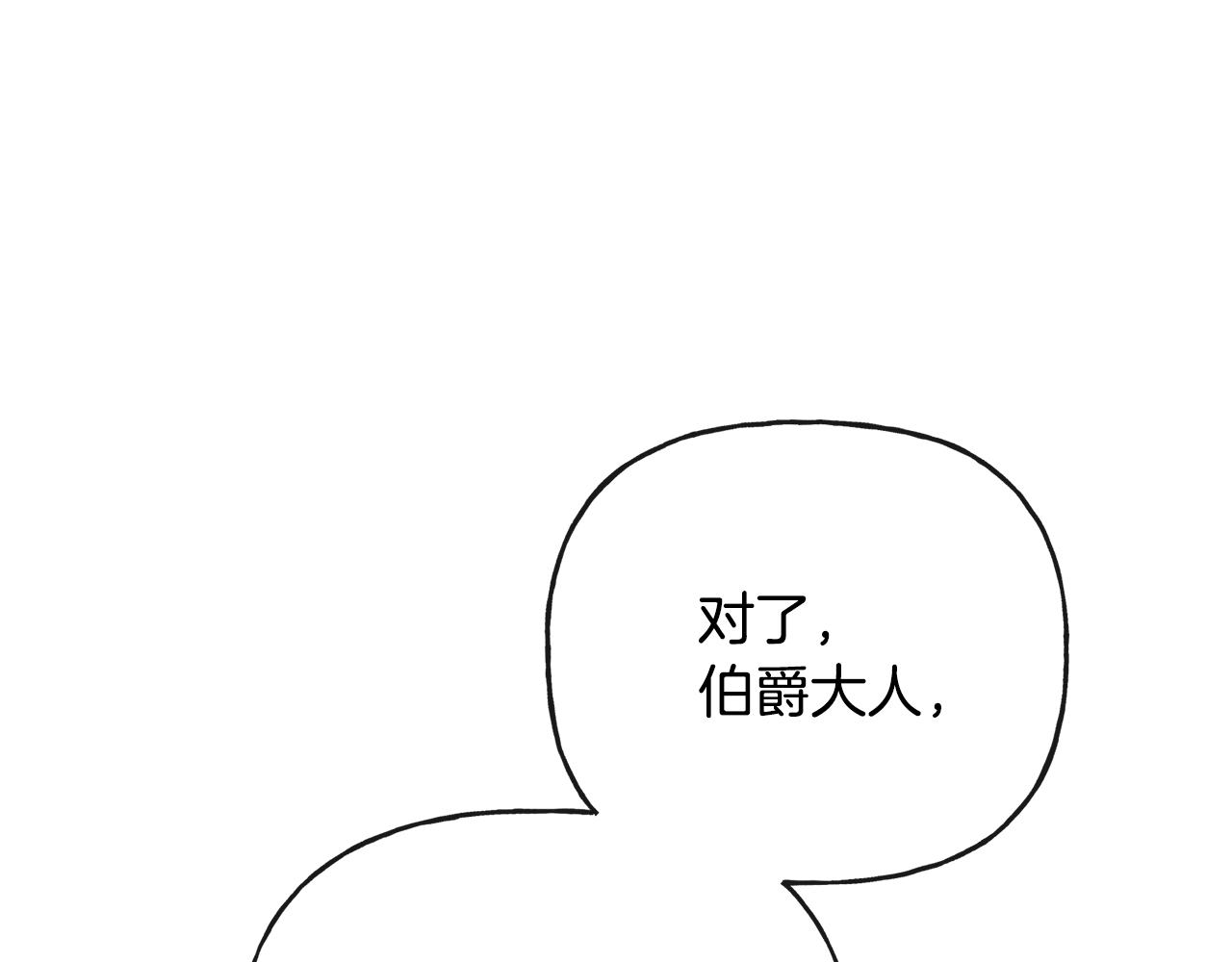 第44话 大闹婚礼14
