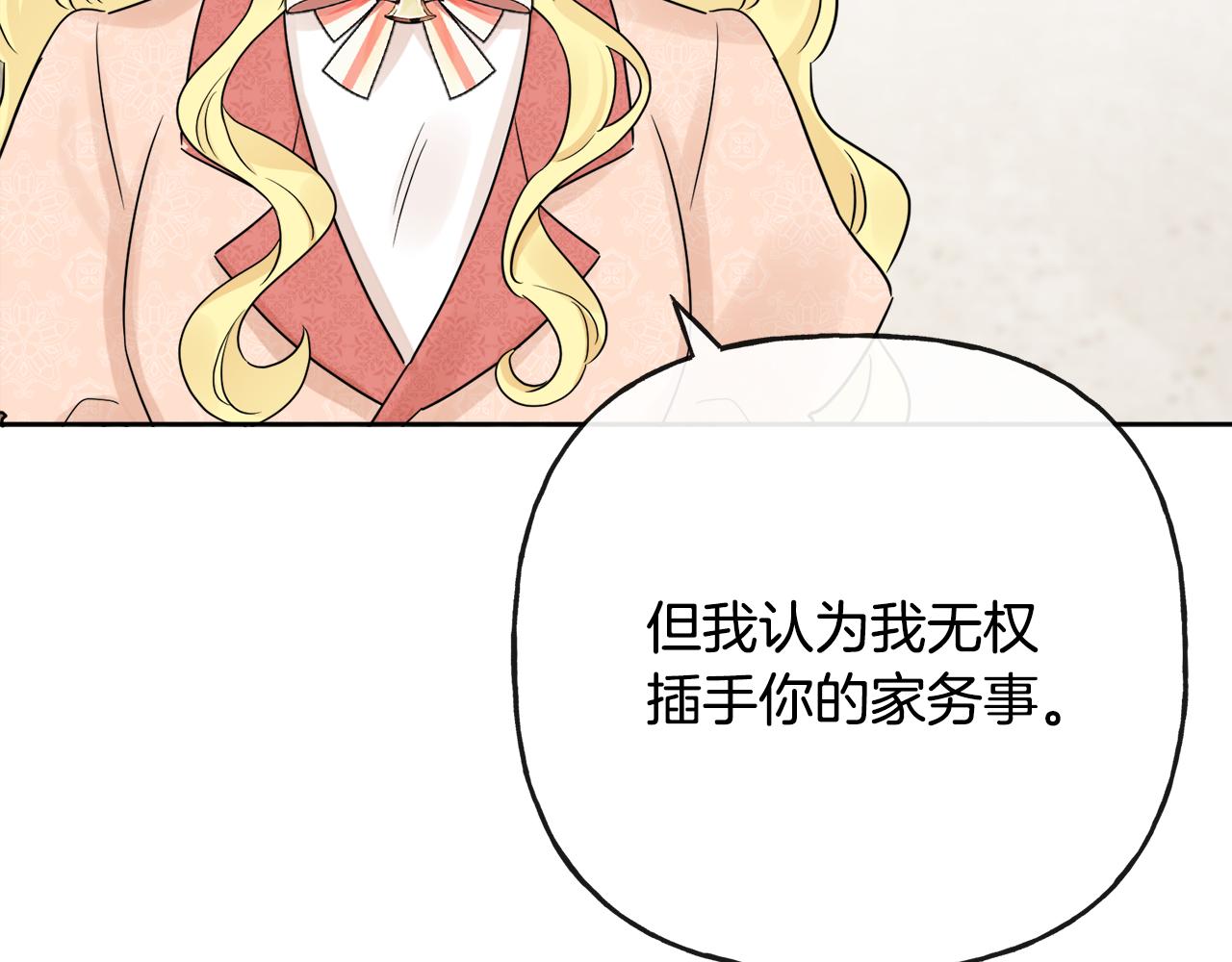 第44话 大闹婚礼140