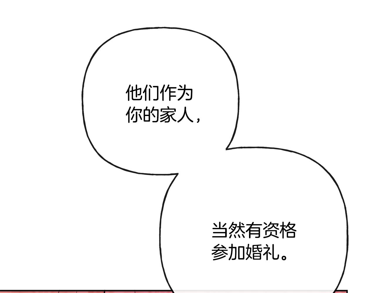 第44话 大闹婚礼148