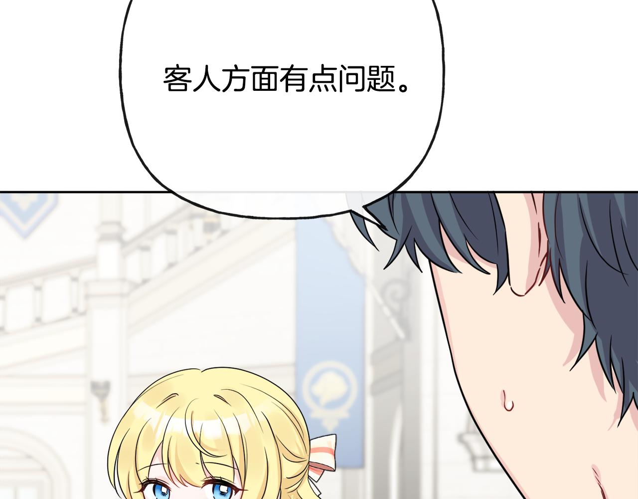 第44话 大闹婚礼15