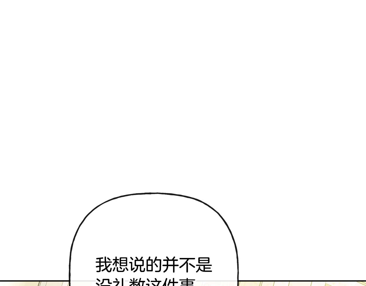 第44话 大闹婚礼151