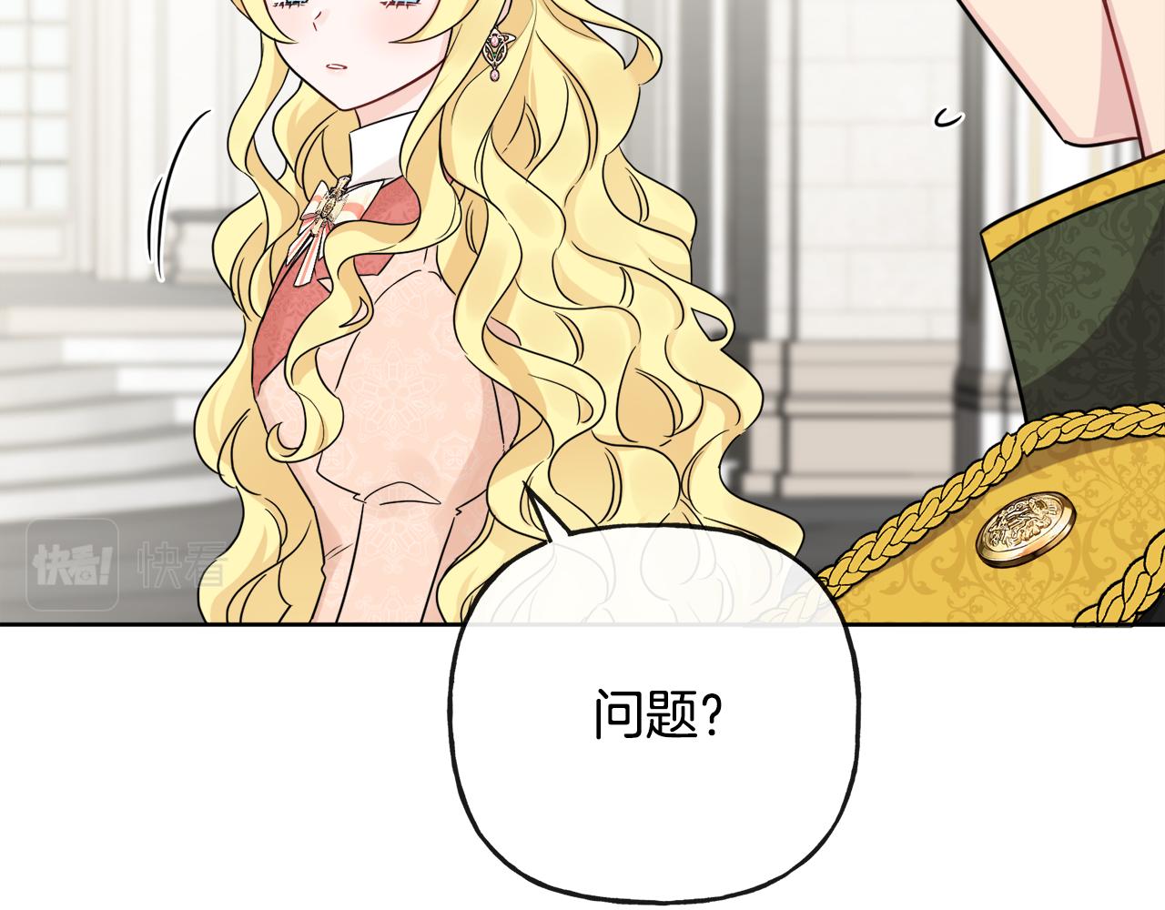 第44话 大闹婚礼16