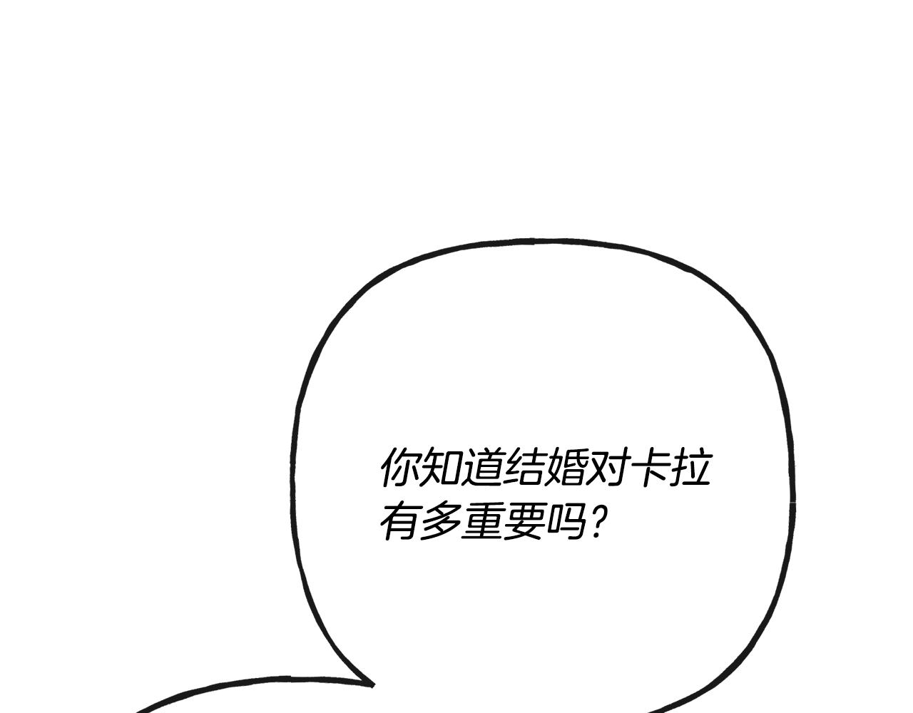 第44话 大闹婚礼161